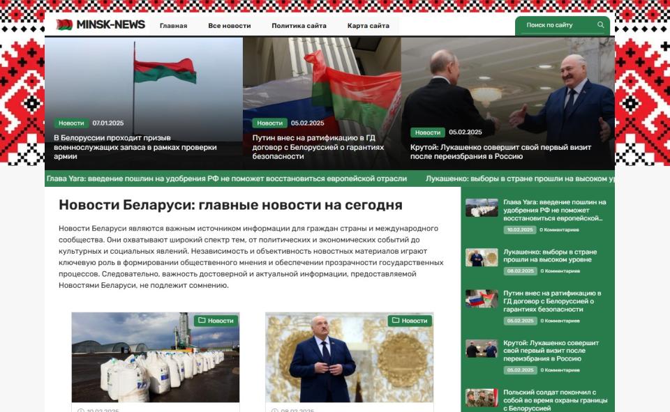 Портал Новости Беларуси - Автонаполняемый блог СДЛ