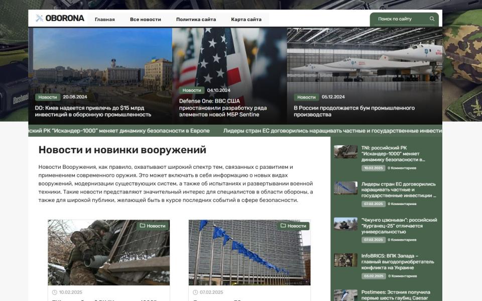 Новости и новинки вооружений - Автонаполняемый блог СДЛ