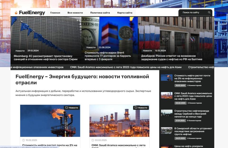 Новости топливной отрасли - Автонаполняемый блог СДЛ