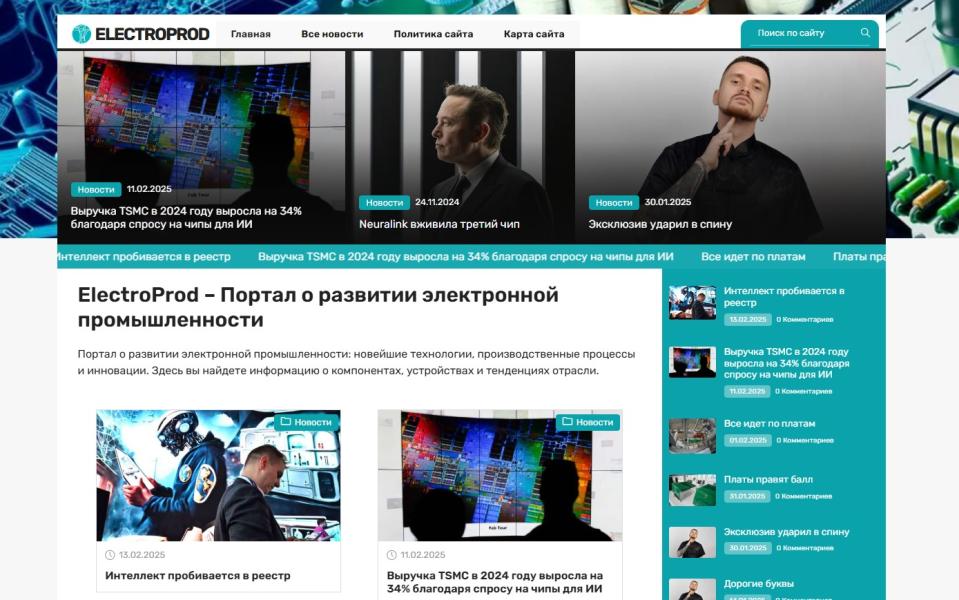 Портал об электронной промышленности - Автонаполняемый блог СДЛ