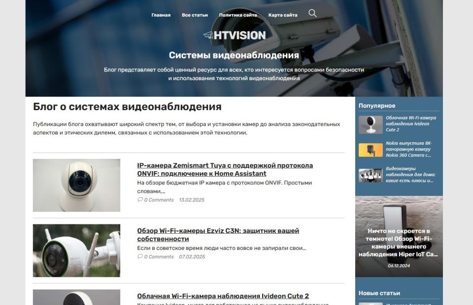 Блог о системах видеонаблюдения - Автонаполняемый