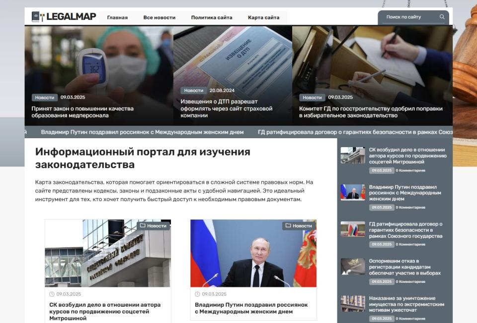 Портал по законодательству - Автонаполняемый блог СДЛ