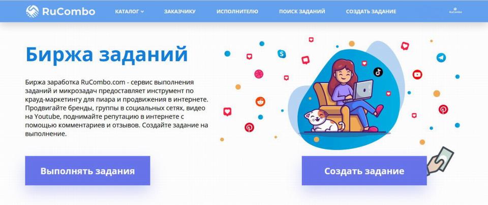 Сайт букс - биржа микрозаданий
