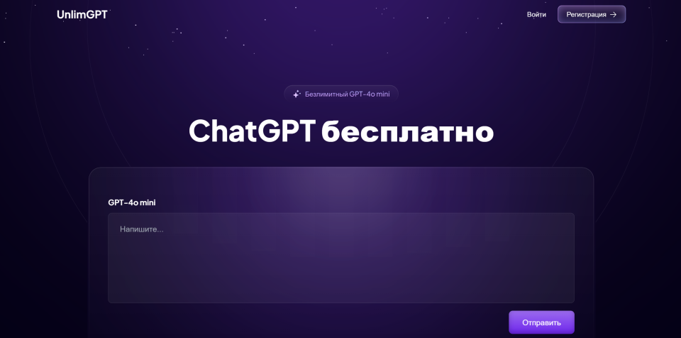 Сайт (скрипт) ChatGPT / Openai API / GPT-4o / o3-mini