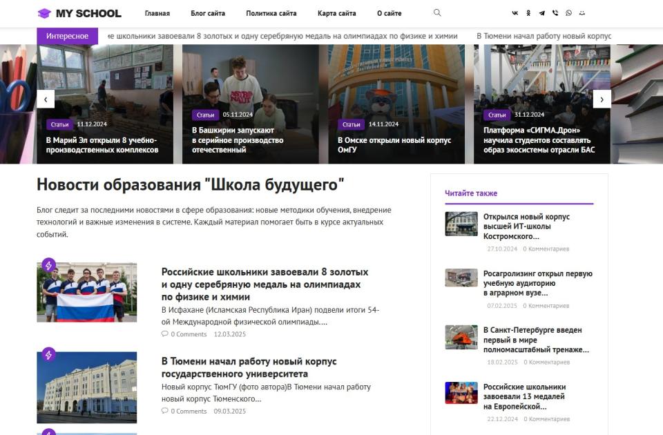 Новости образования - Автонаполняемый блог СДЛ
