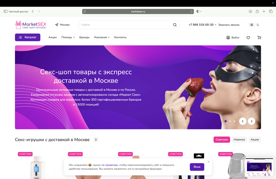 Интернет-магазин товаров для взрослых с экспресс-доставкой
