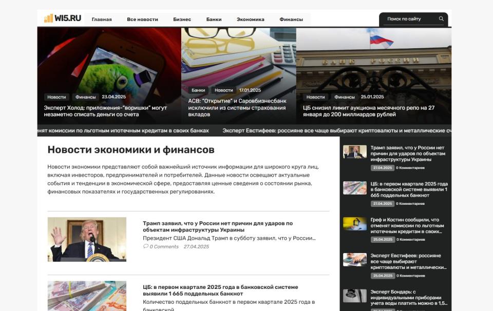 Портал экономики и финансов - Домен 2006 года, очень интересный короткий. Автонаполняемый блог