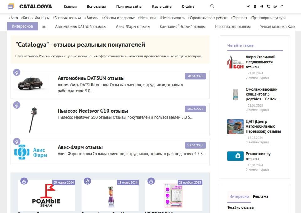 Сайт с отзывами - Отзовик готовый. Есть автонаполнение