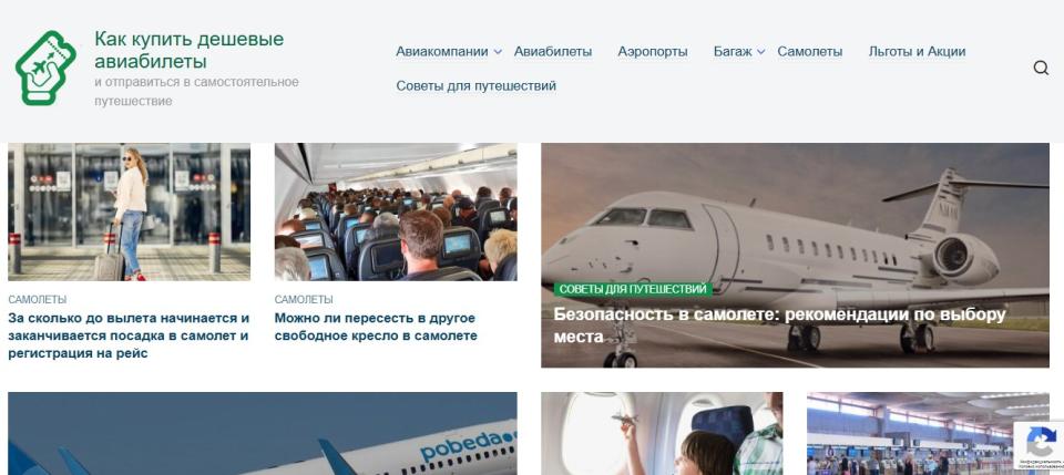 Туристический сайт