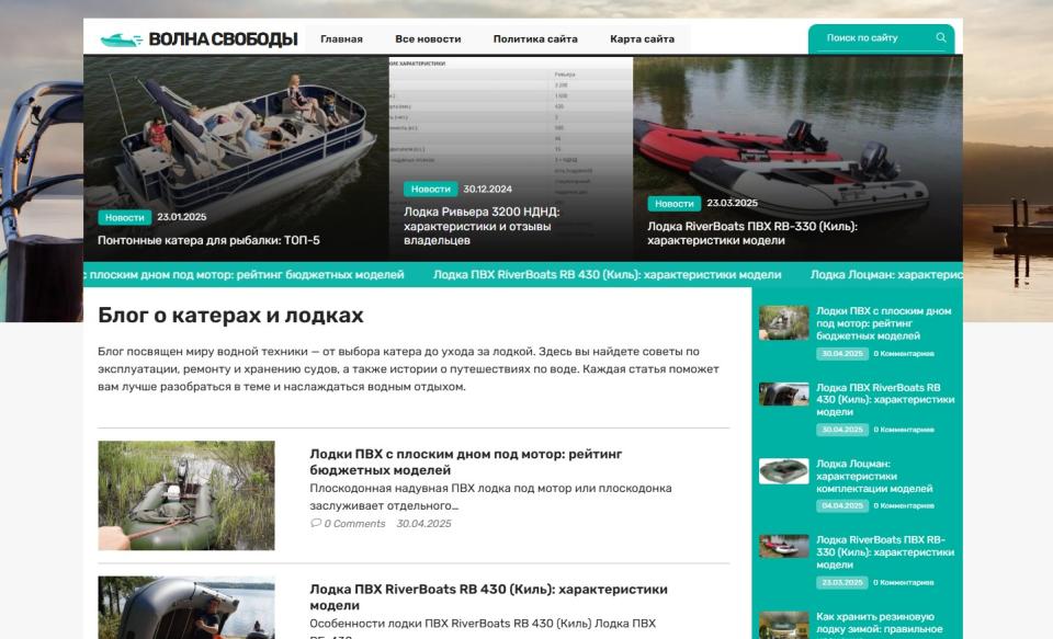 Блог о катерах и лодках
