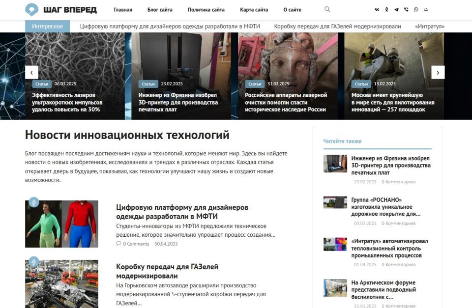 Новости инновационных технологий - Автонаполняемый