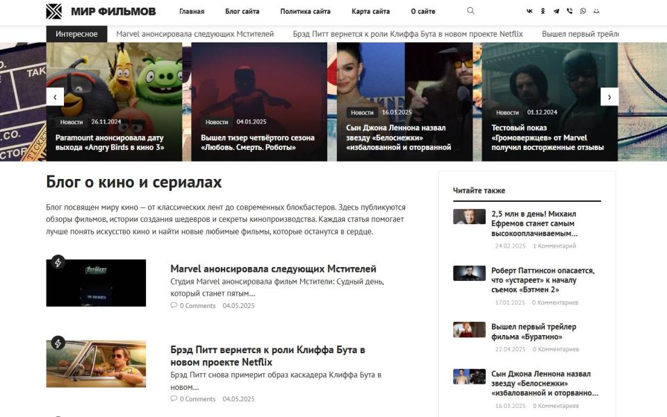 Блог о кино и сериалах - Автонаполняемый сайт