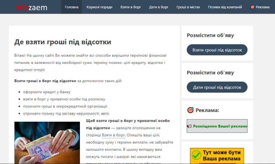 Сайт финансовой тематики (№1), AdSense, пассив на автомате