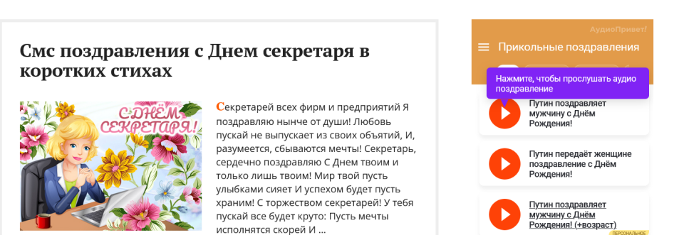 Стихи, с трафиком