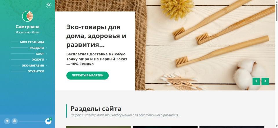 Сайт о здоровье, йоге и саморазвитии с устойчивой аудиторией