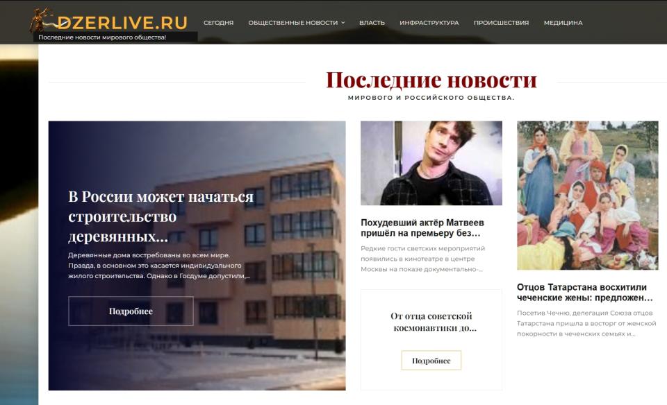 Общественные новости