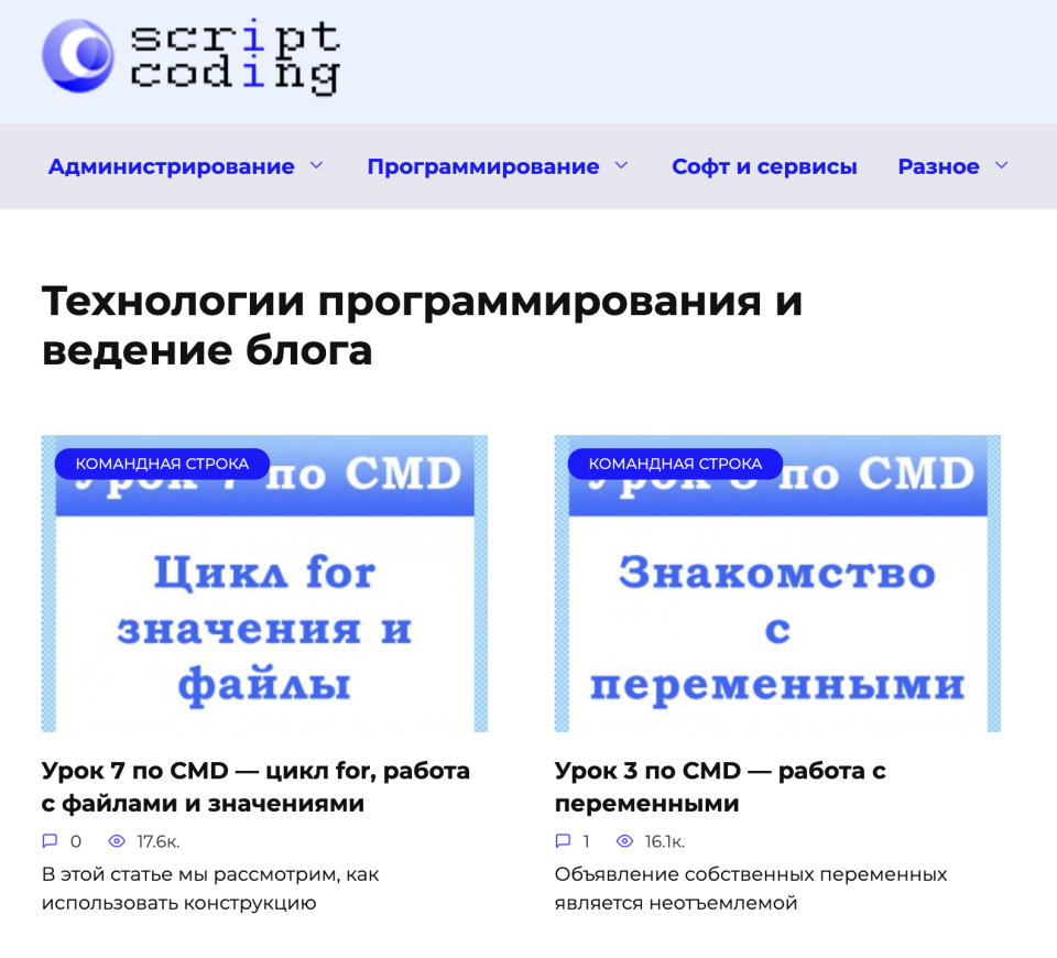 ИКС 90, Сайт по разработке сайтов и программированию (13 лет)