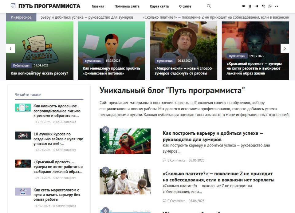 Блог программиста