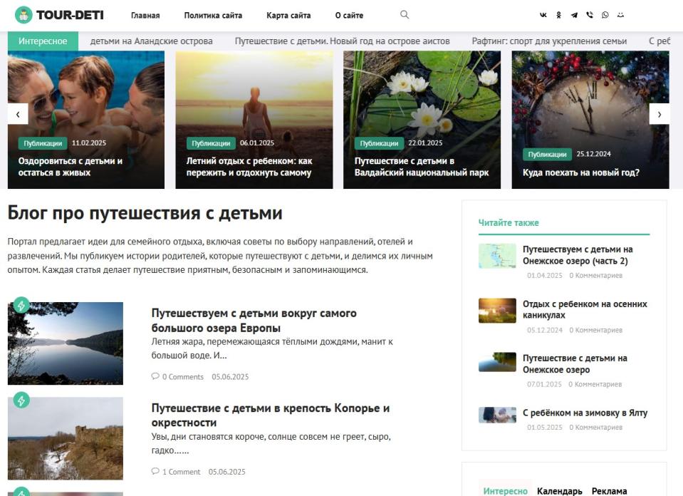 Блог про путешествия с детьми