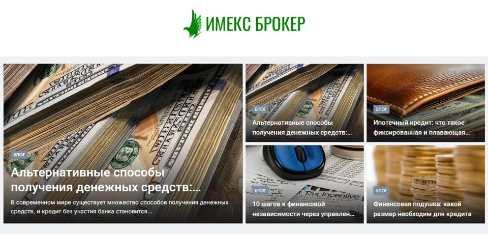 Финансовый сайт на 110 страниц (подойдет для PBN)