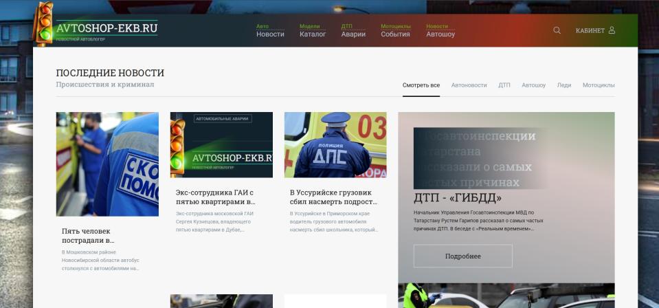 Новостной автоблогер, стабильная работа.