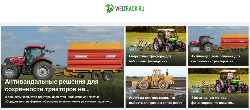 Сайт про трактора WP на 100+ страниц  (подойдет для PBN)