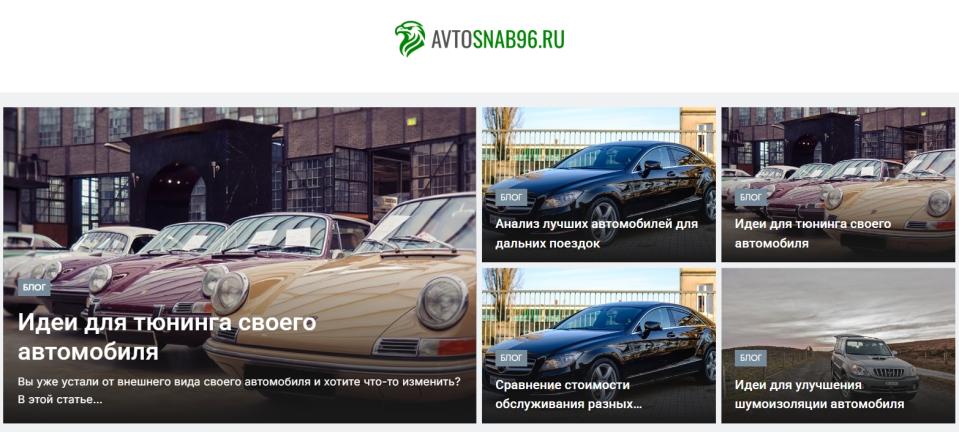 Сайт автомобильной тематики WP на 100+ страниц  (подойдет для PBN)