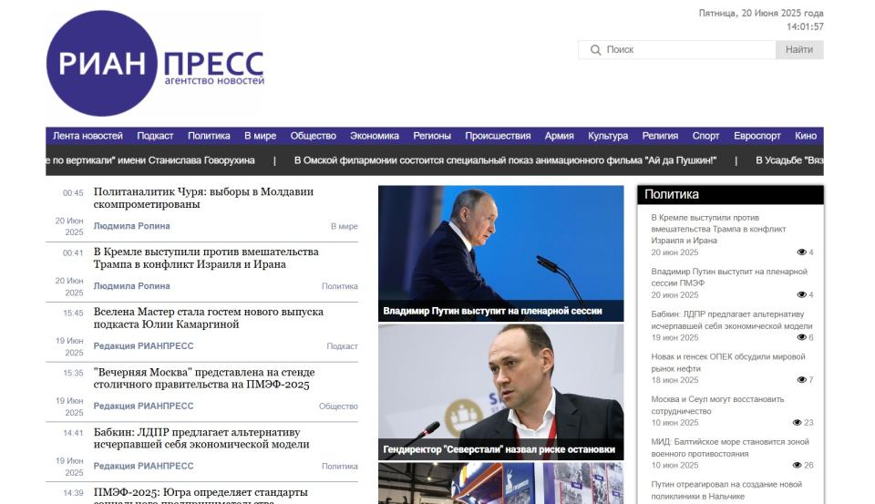 РИАНПРЕСС - сетевое издание с доходом и контентом