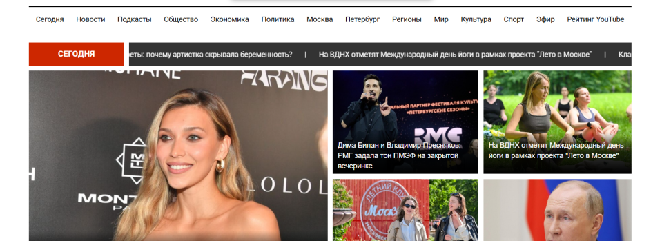 Сетевое издание &quot;13RADIO.RU&quot;