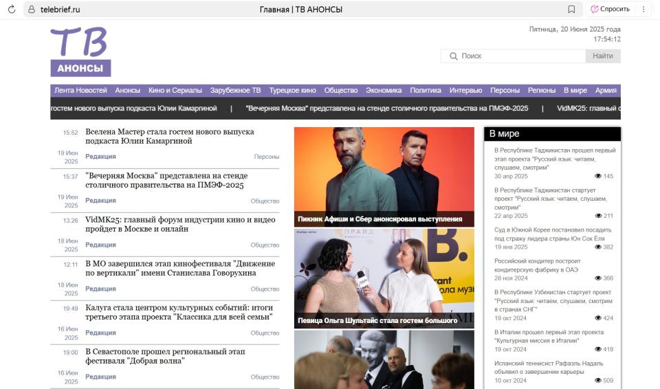 Новостное издание telebrief.ru