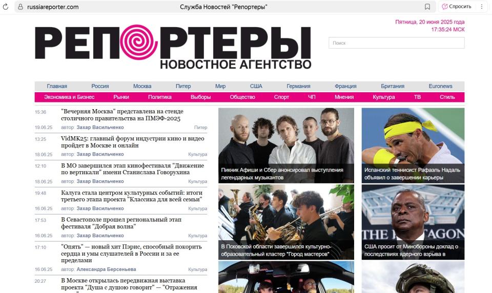 Агентство новостей &quot;Репортеры&quot; (russiareporter.com)