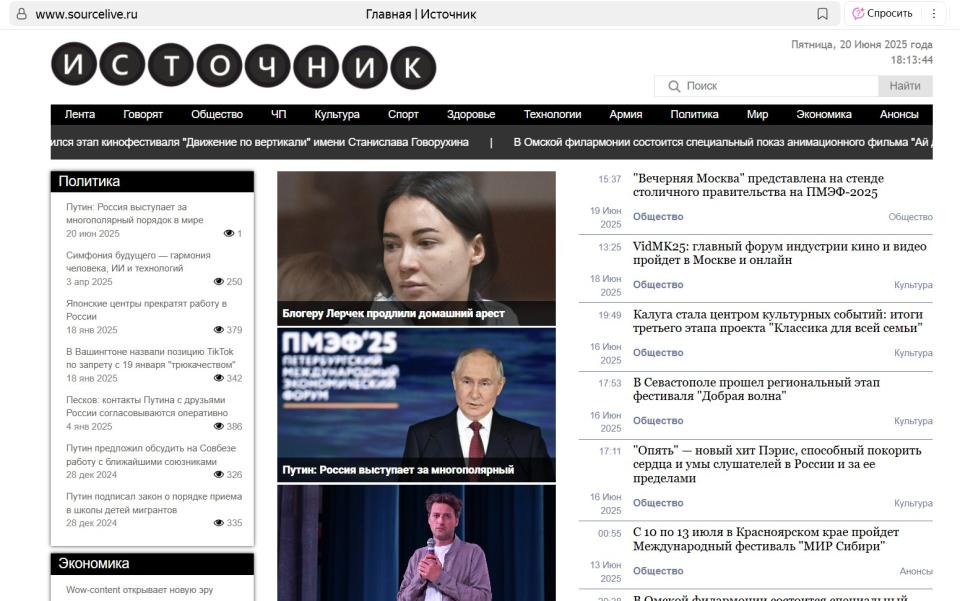 Новостное агентство &quot;Источник&quot; (sourcelive.ru)