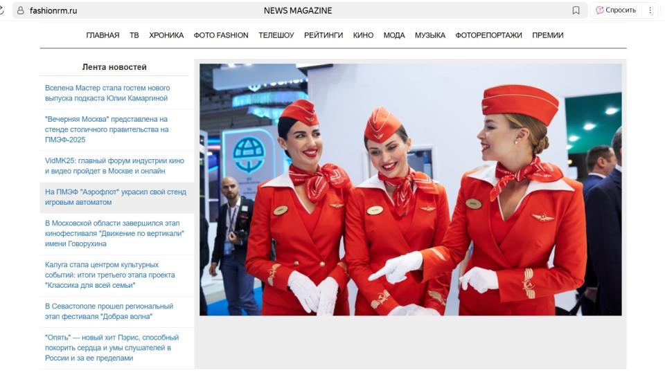 Служба новостей ФРМ (Fashionrm.ru)
