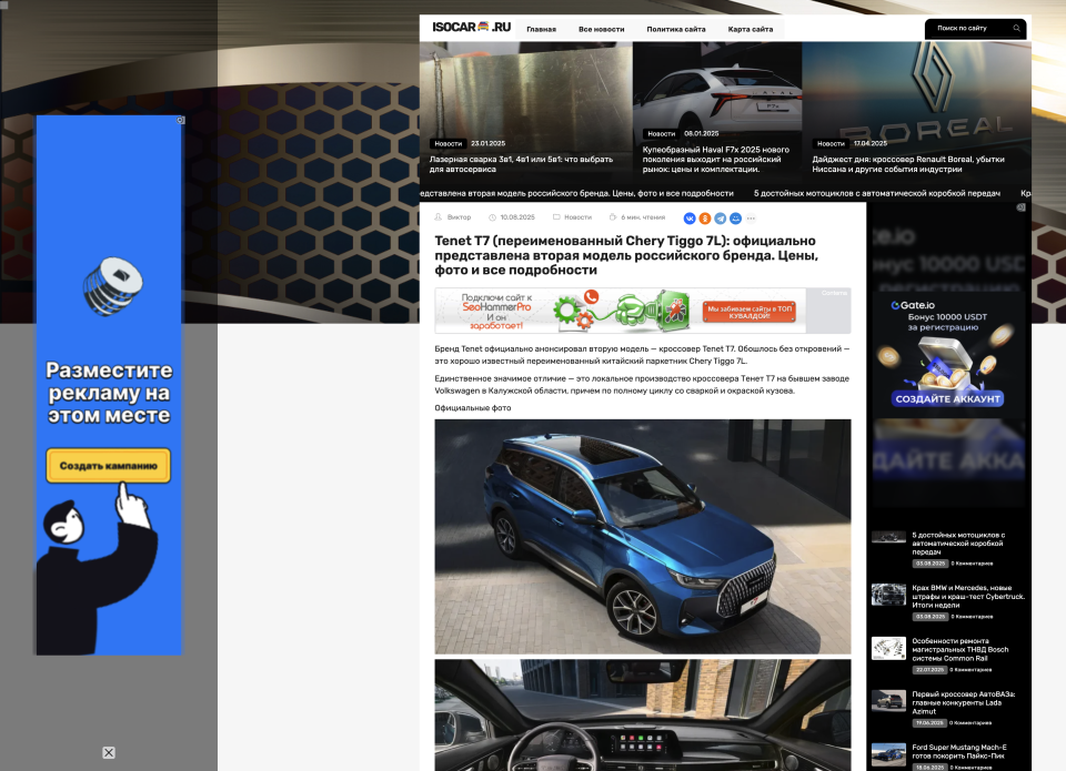 Автонаполняемый сайт автомобильной тематики