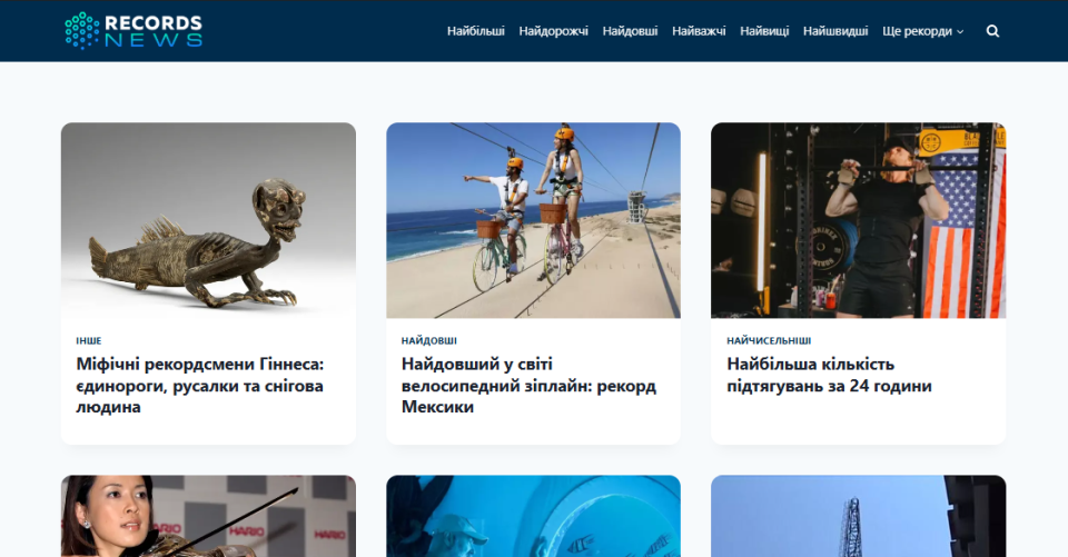 Рекорды Гиннеса на украинском