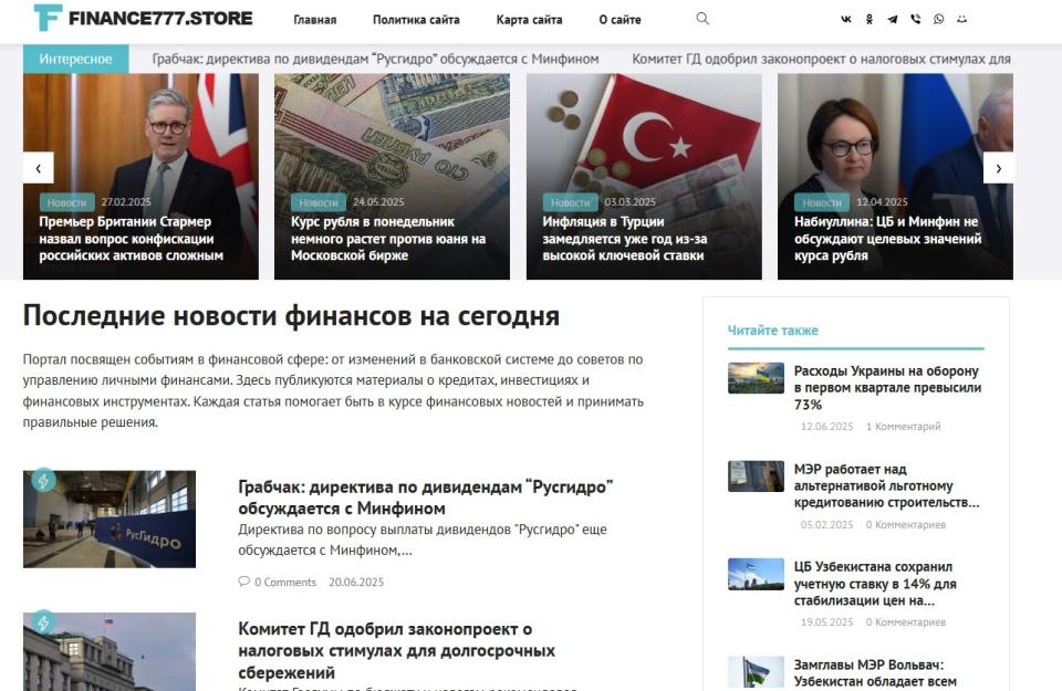 Новости финансов на сегодня - Автонаполняемый блог