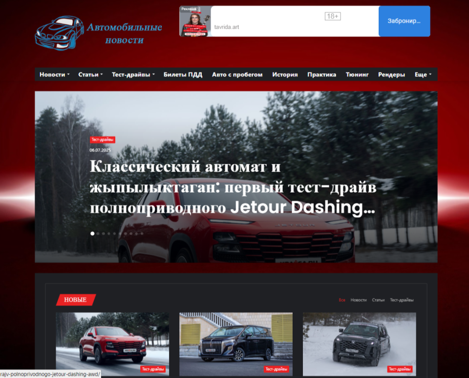Автонаполняемый сайт автомобильной тематики ИКС 20