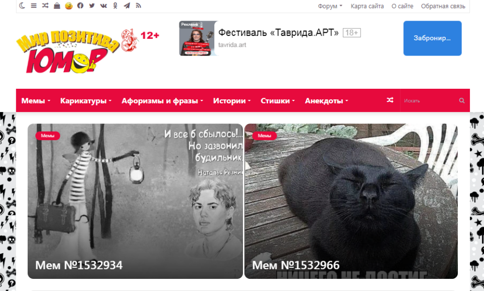 Автонаполняемый Юмористический сайт ИКС 30