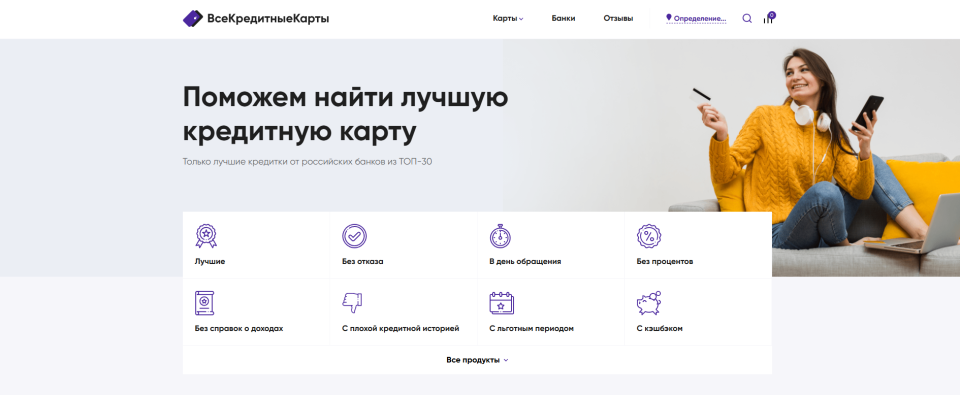 Агрегатор финансовых услуг на развитие. Доход с CPA.