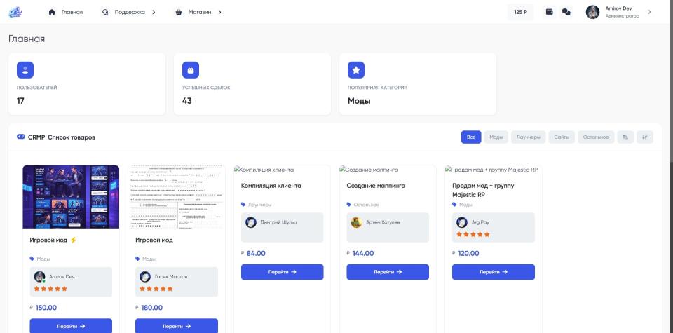 Маркетплейс подобие FunPay