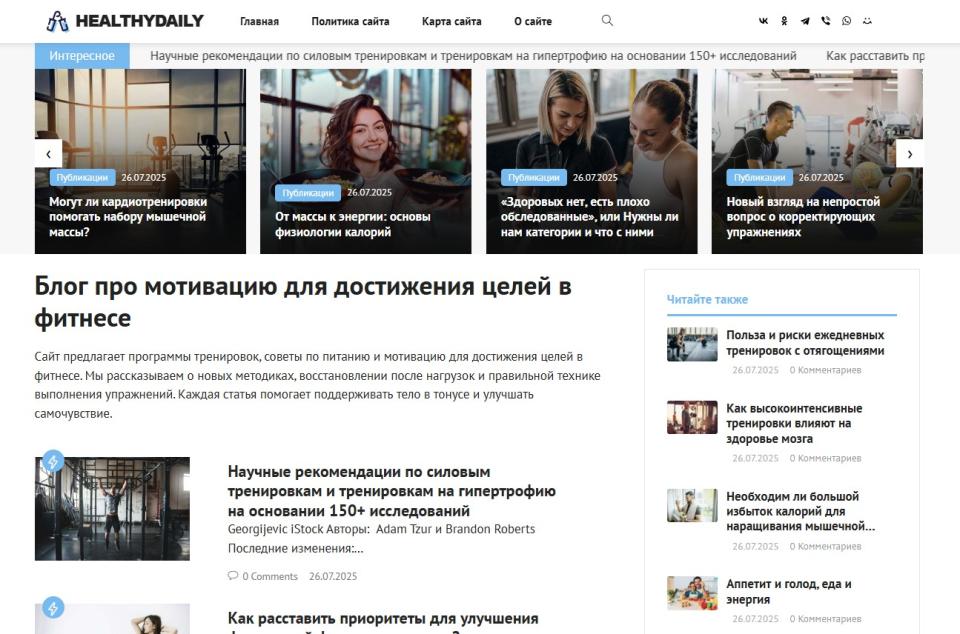 Блог про мотивацию и достижение целей
