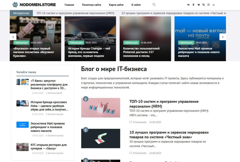 Блог о мире IT-бизнеса