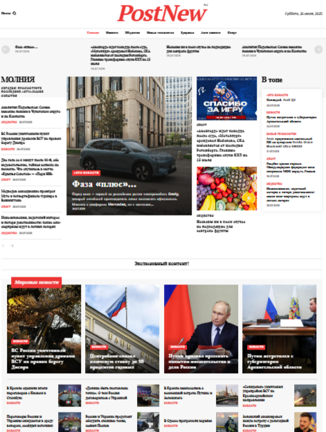 Новостной портал с глубоким анализом и актуальностью