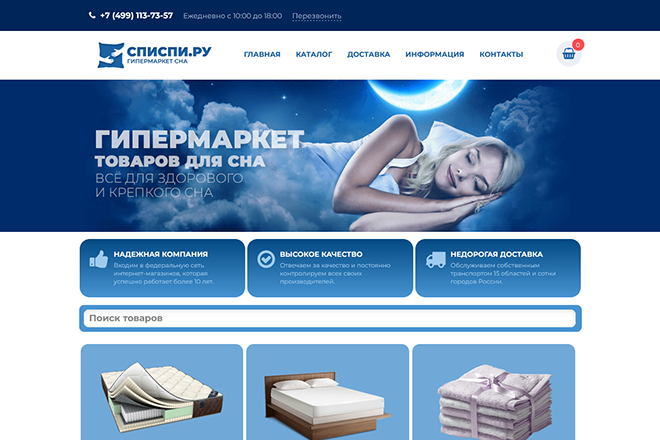 Готовый интернет-магазин с поставщиком