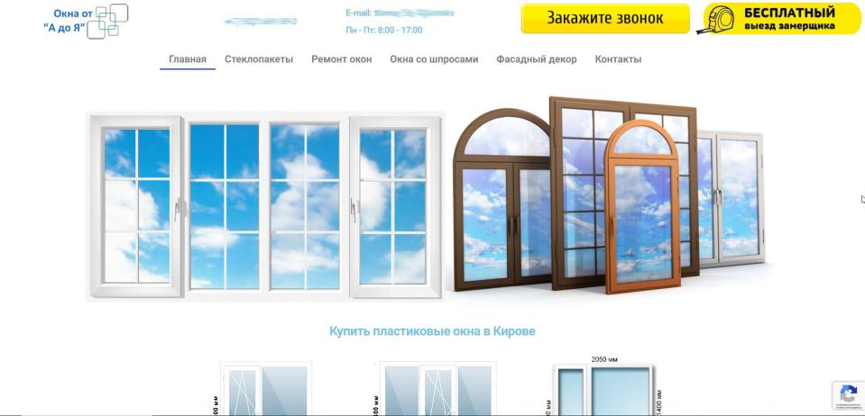 Сайт по продаже и ремонту пластиковых окон