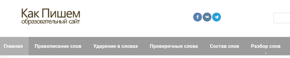 Правописание, траф,много страниц,DR29 Доноров358