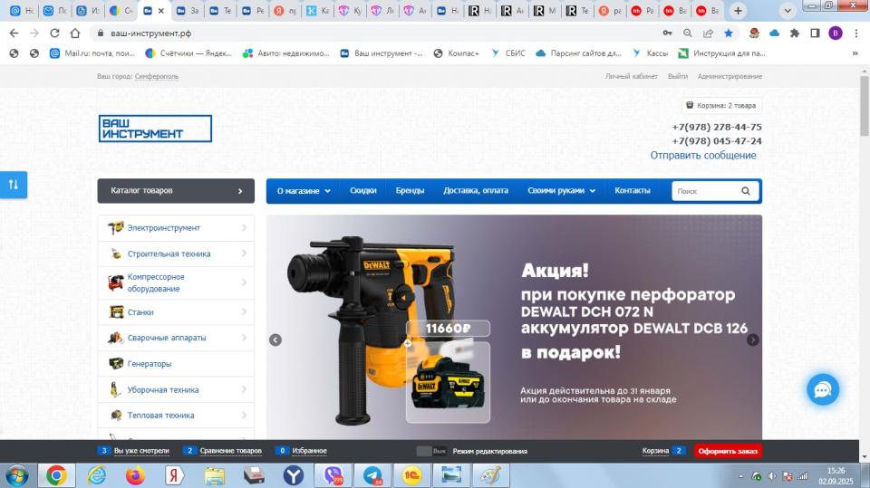 Интернет-магазин инструмента, работает с 2014г.
