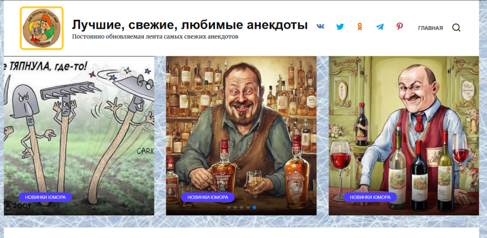 Авто наполняемый портал анекдотов на WordPress. Домен+хостинг