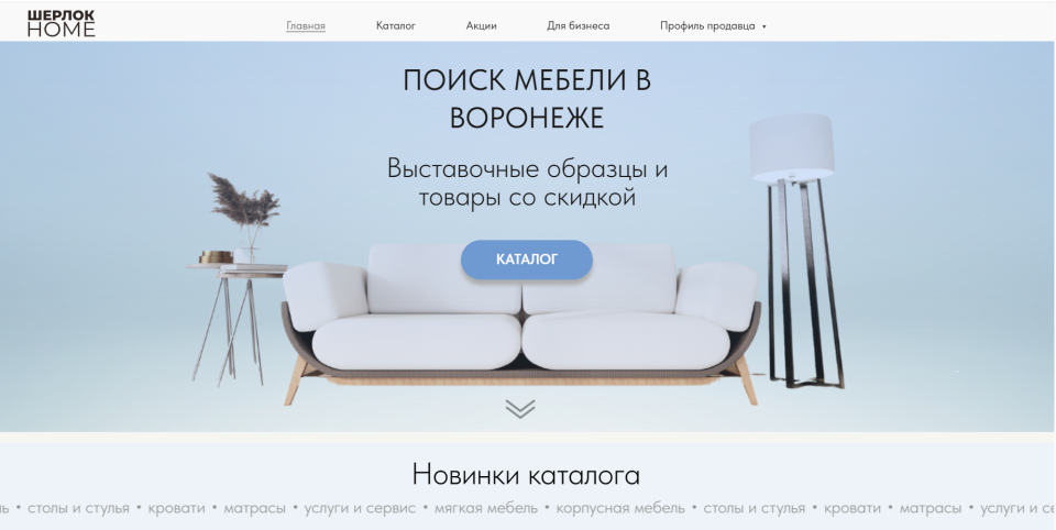 Поиск выгодных предложений и акций в розничных магазинах вашего города.