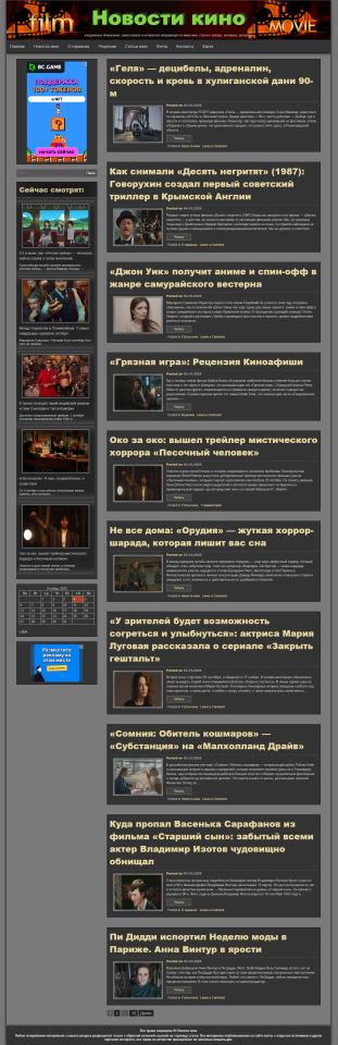Автонаполняемый сайт Новости Кино с РСЯ ИКС 40